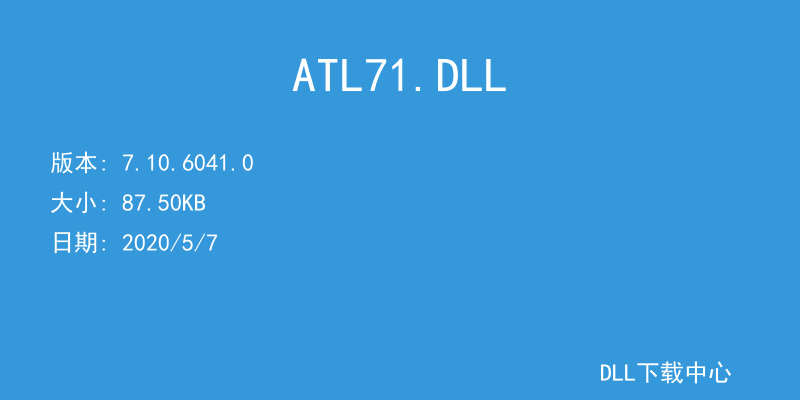 ATL71.DLL