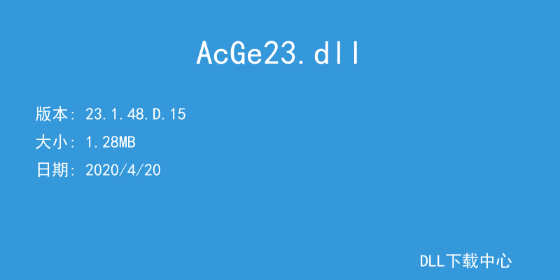 AcGe23.dll