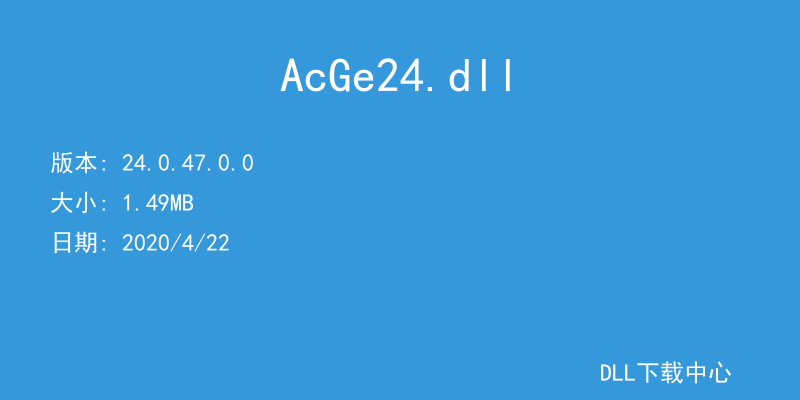 AcGe24.dll