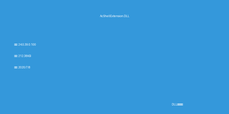 AcShellExtension.DLL