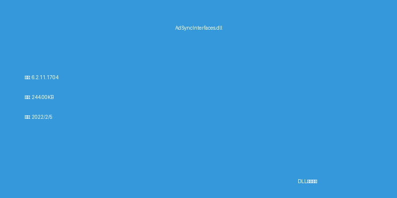 AdSyncInterfaces.dll