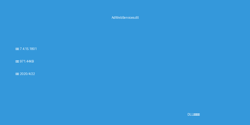 AdWebServices.dll
