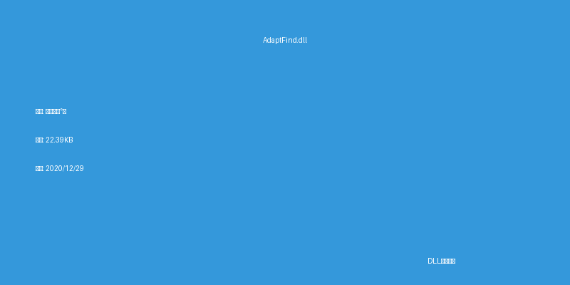 AdaptFind.dll
