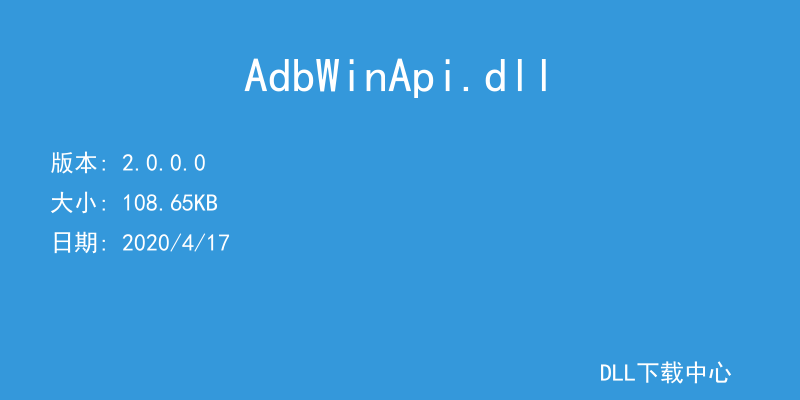 AdbWinApi.dll