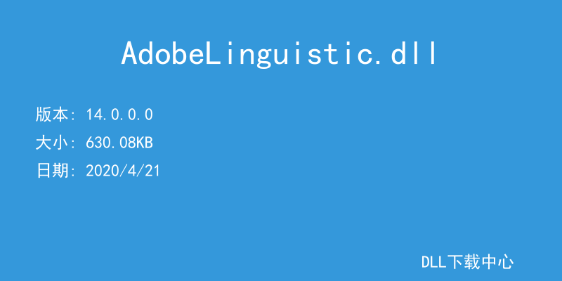 AdobeLinguistic.dll