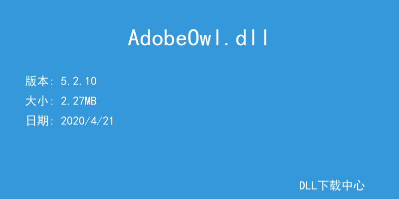 AdobeOwl.dll