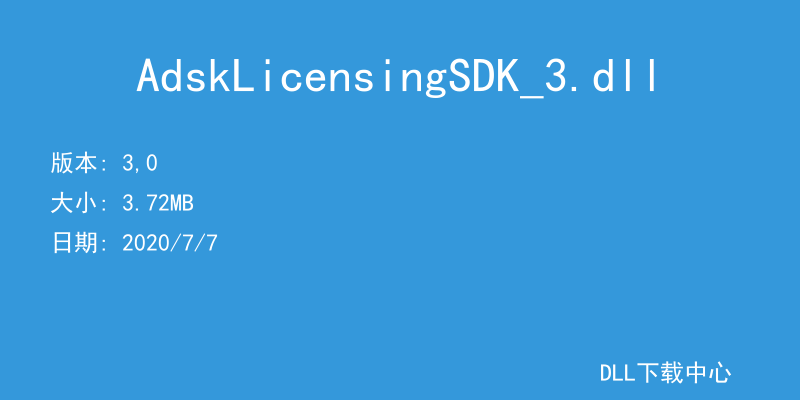 AdskLicensingSDK_3.dll
