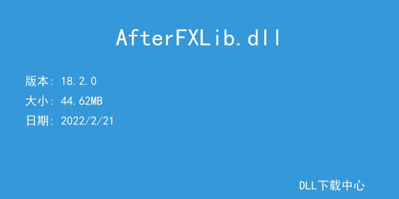 AfterFXLib.dll