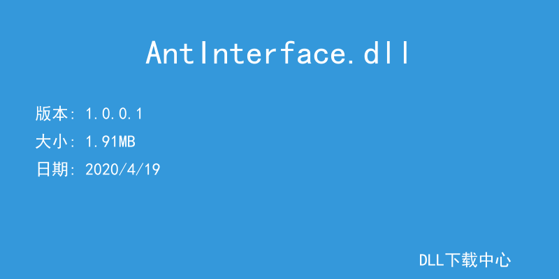 AntInterface.dll