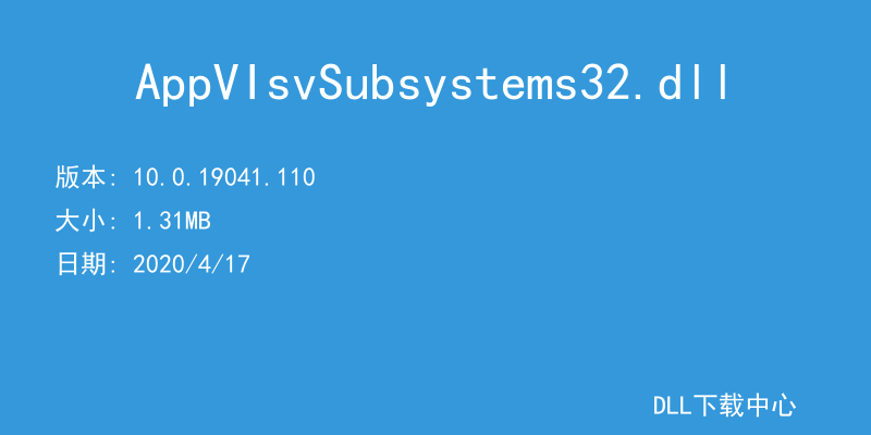AppVIsvSubsystems32.dll