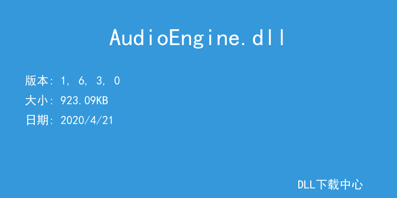 AudioEngine.dll