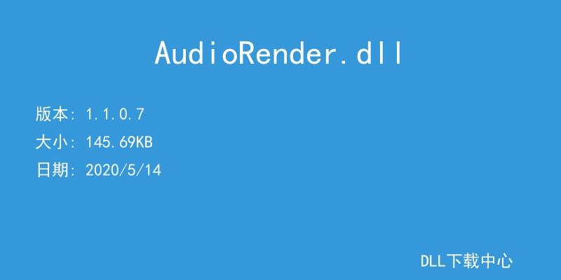 AudioRender.dll