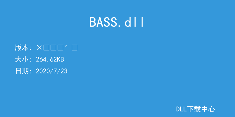BASS.dll