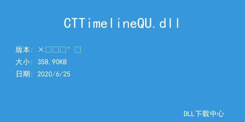 CTTimelineQU.dll