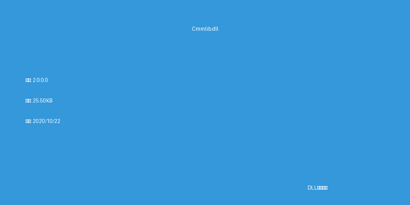 Cmmlib.dll