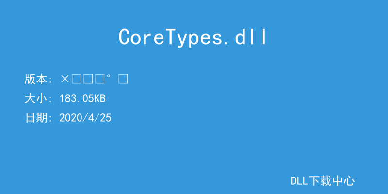 CoreTypes.dll