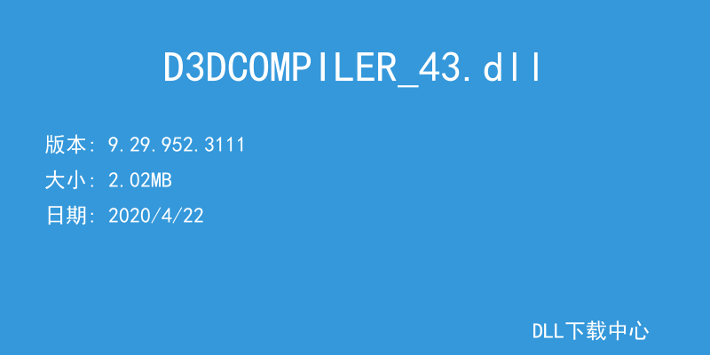 D3DCOMPILER_43.dll