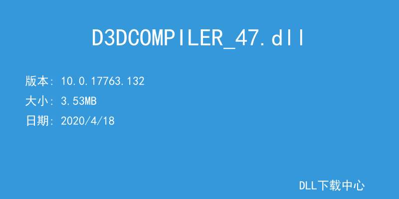 D3DCOMPILER_47.dll