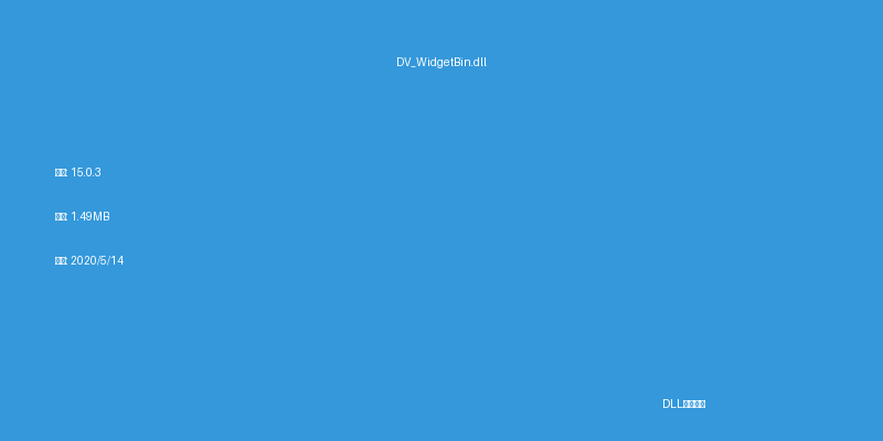 DV_WidgetBin.dll
