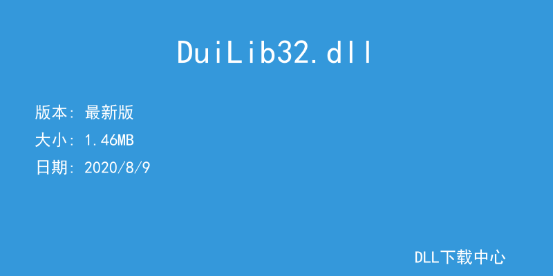 DuiLib32.dll