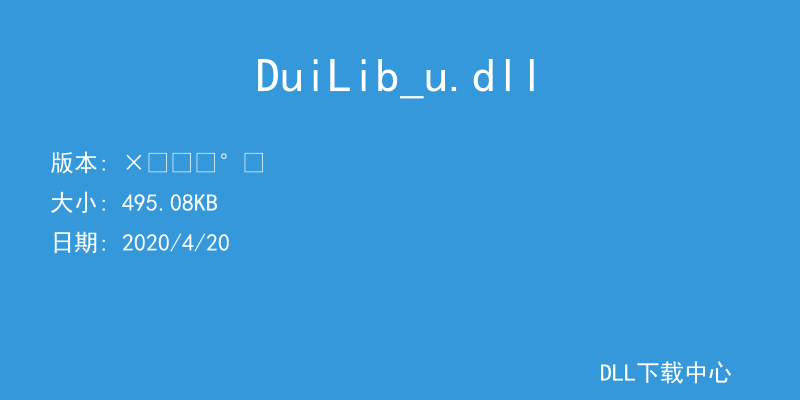 DuiLib_u.dll
