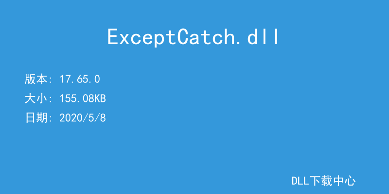 ExceptCatch.dll