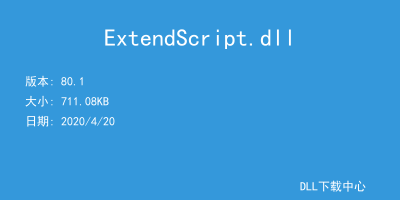 ExtendScript.dll