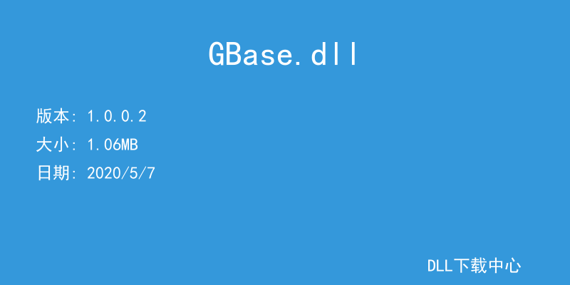 GBase.dll