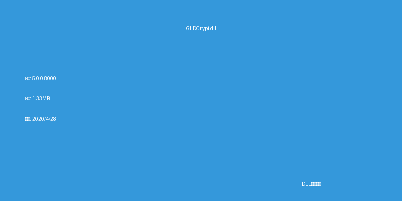 GLDCrypt.dll