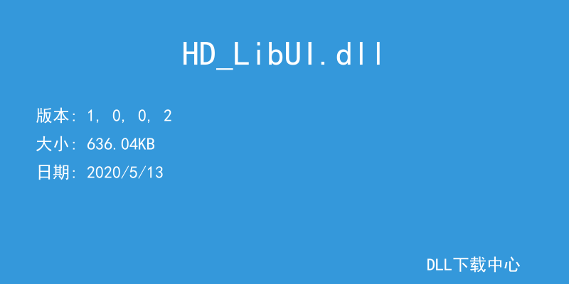 HD_LibUI.dll