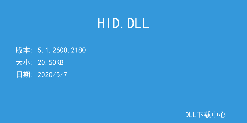 HID.DLL