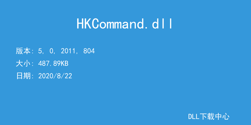 HKCommand.dll
