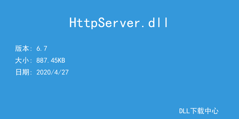 HttpServer.dll