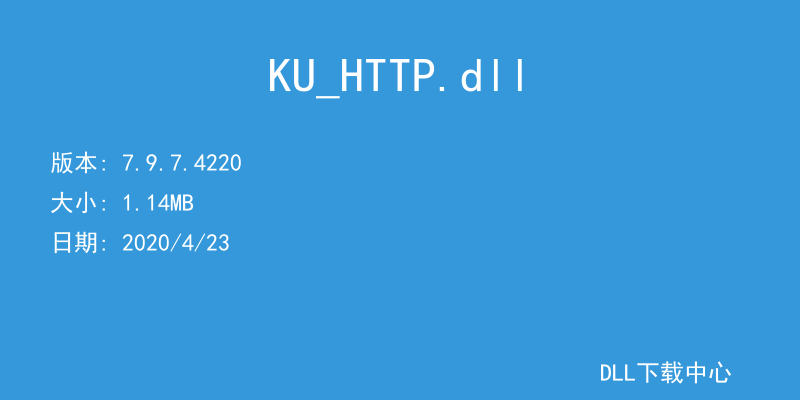 KU_HTTP.dll