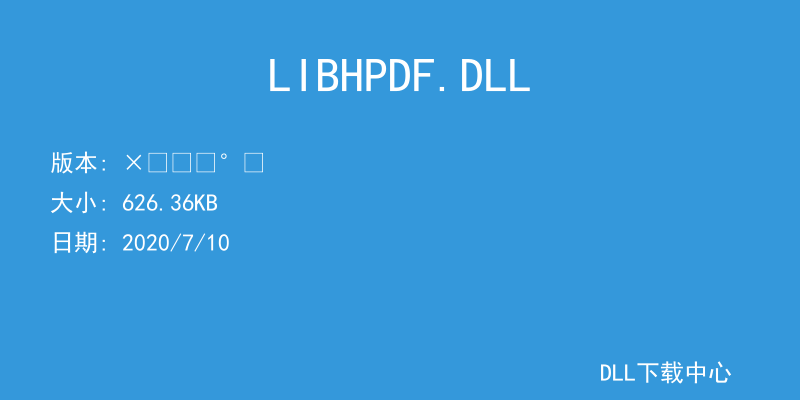 LIBHPDF.DLL
