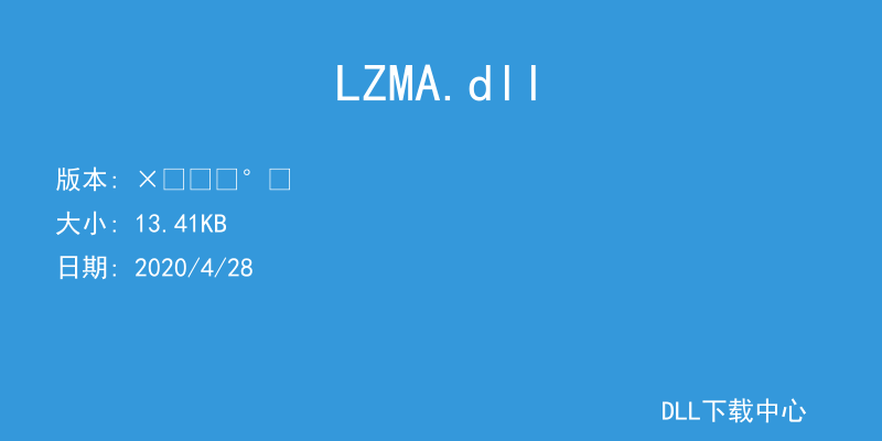 LZMA.dll