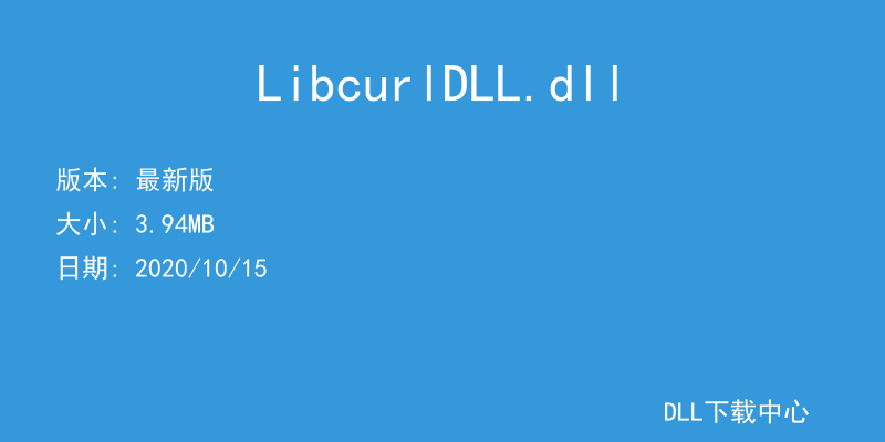 LibcurlDLL.dll