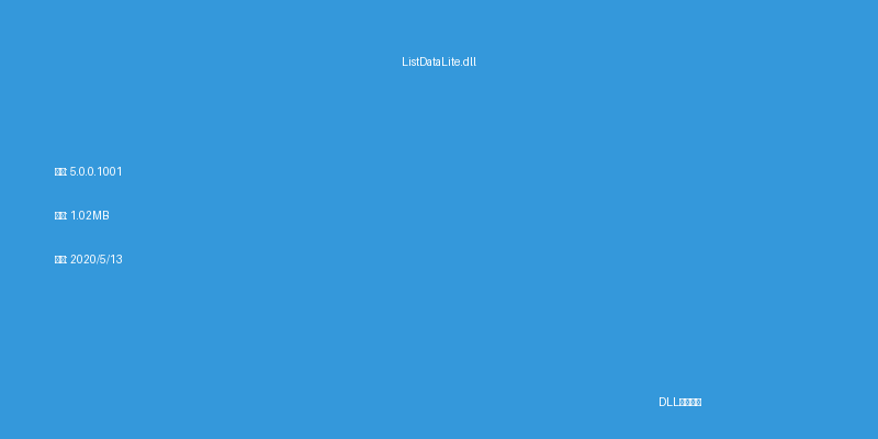 ListDataLite.dll