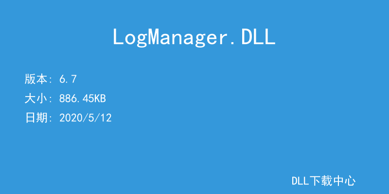 LogManager.DLL