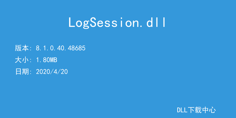 LogSession.dll