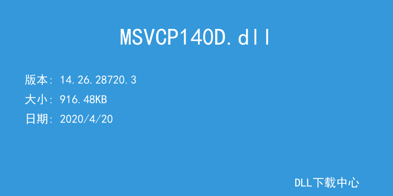MSVCP140D.dll