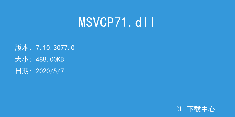 MSVCP71.dll