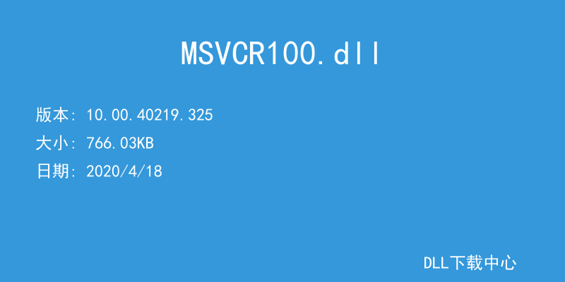MSVCR100.dll