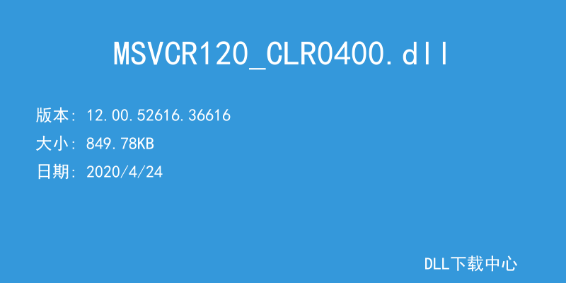 MSVCR120_CLR0400.dll