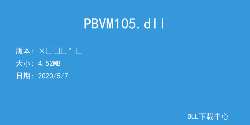 PBVM105.dll