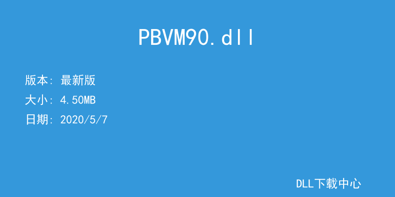 PBVM90.dll