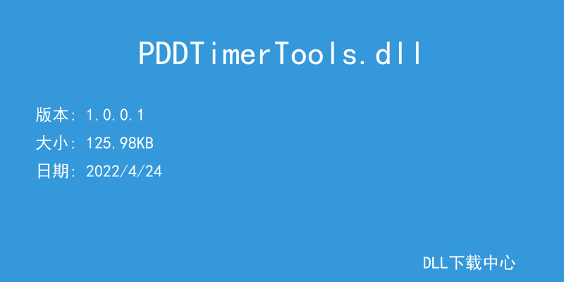 PDDTimerTools.dll
