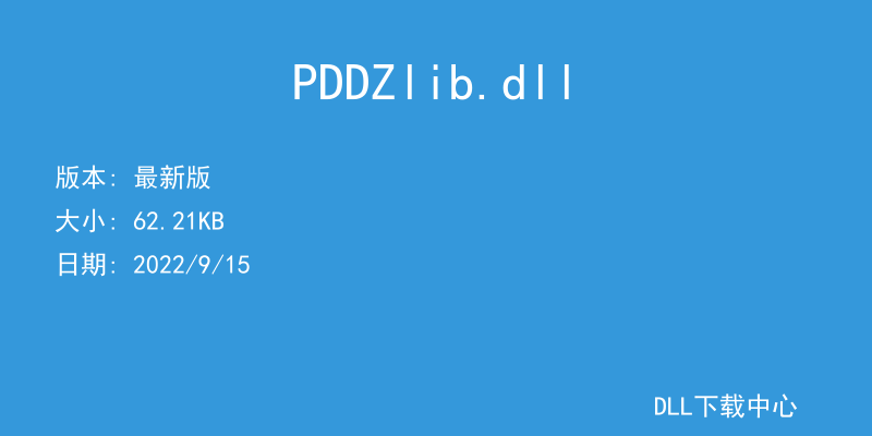 PDDZlib.dll