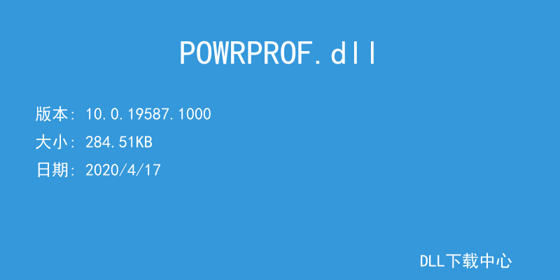 POWRPROF.dll