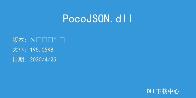 PocoJSON.dll